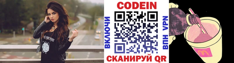 площадка формула  что такое наркотик  Хасавюрт  Кодеин Purple Drank 