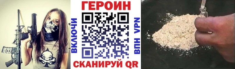 Героин VHQ  Хасавюрт 